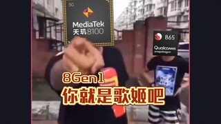 حالة Dimensity 8100 الحالية⁴