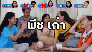 หลอนๆคำต้องห้าม ห้ามพูดคำนั้นเด็ดขาด ep 3