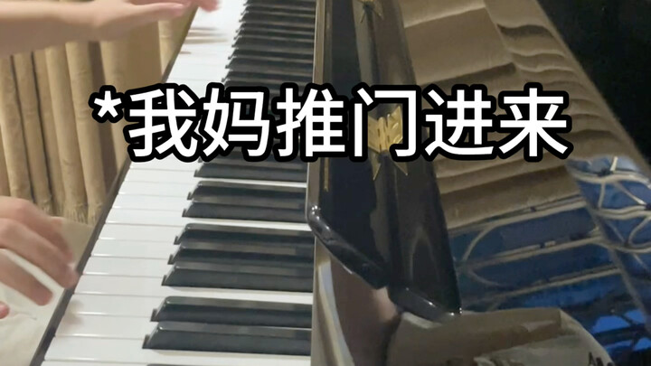 我妈推门进来说我吵死了QAQ