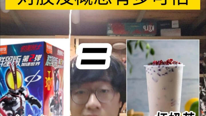 你真的懂模型的价值吗?