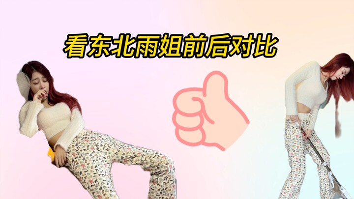 Is Northeastern “Rain Sister’s” BGM the New Trend Among Young People?