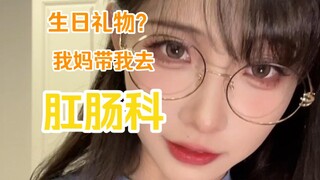 The proctology department almost caused me utter embarrassment. I wish I could just leave this plane