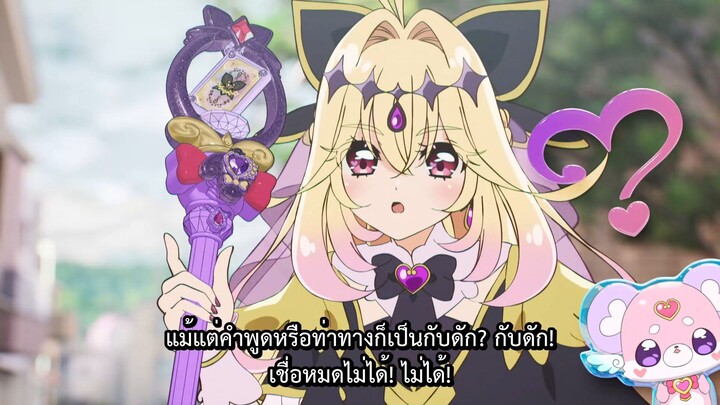 ยอดนักสืบพรีเคียว! Star Detective Precure! ตอนที่ 3 ซับไทย