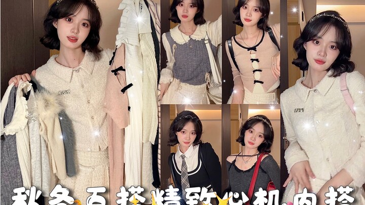 Indoor Styling Hacks: A Collection of 11 Versatile, Refined Base Layers for Fall/Winter