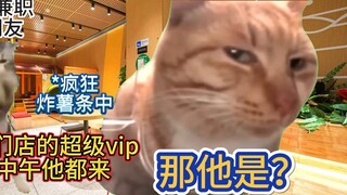 【Cat meme】《The bond between foodies and shop owners》｜Part-time job｜McDonald's｜Heartwarming｜