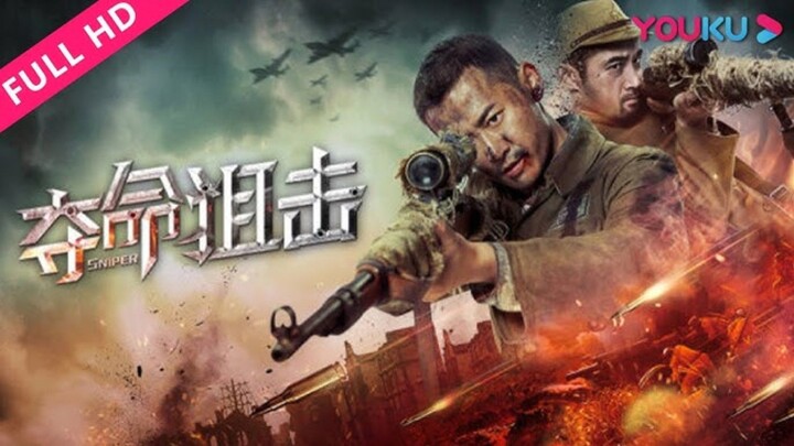 🇨🇳  夺命狙击  Sniper  2019  (Eng sub)