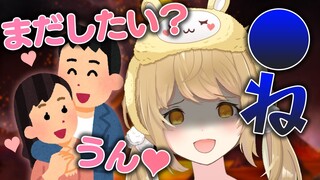 【切り抜き】カップル「まだしたい？「うん♥」案件配信なのにブチギレ暴言ばかりのVtuber【因幡はねる / あにまーれ】