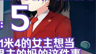 [Apa bacaan bahasa Jepang hari ini] Gadis yang bahkan bukan pacarnya datang untuk membuat nasi goren