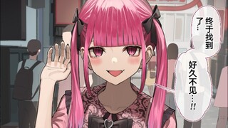 路上遇到的地雷系美少女把我当成了她的青梅竹马1-2，好可爱呢