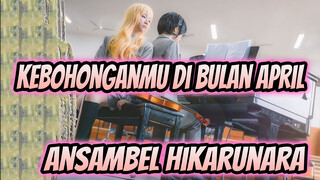 Kebohonganmu di Bulan April|Ansambel Hikarunara --- Kau Berdiri di Musim Semi Yang Unik