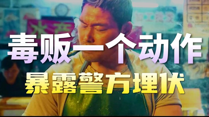 Can they slip past the police checkpoint?