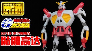 【狼牙考古】第27期丨MIA 骷髅高达