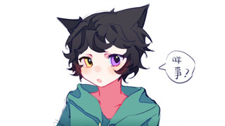 【核邪铀碍】下 饭 必 备