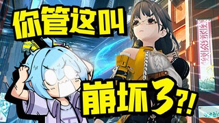 MiHoYo, you call this Honkai Impact 3?! Honkai Impact 3 Part 2 Preview and Analysis!