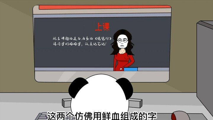"Online Class" Episode 1 I The head teacher jumped into the river and left, but still wanted to give