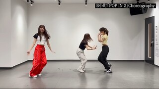 【官方编舞视频】我推的孩子《Say What?》/《深海52Hz》/《POP IN 2》_2024/10发布