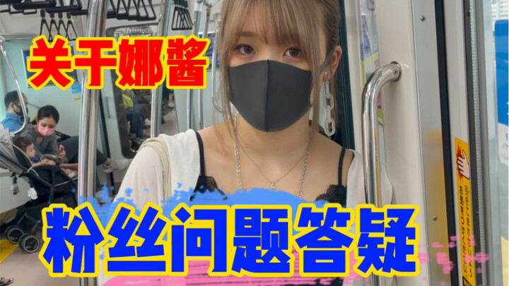 Q&A on My Japanese Girlfriend, Naa-chan, for Fans