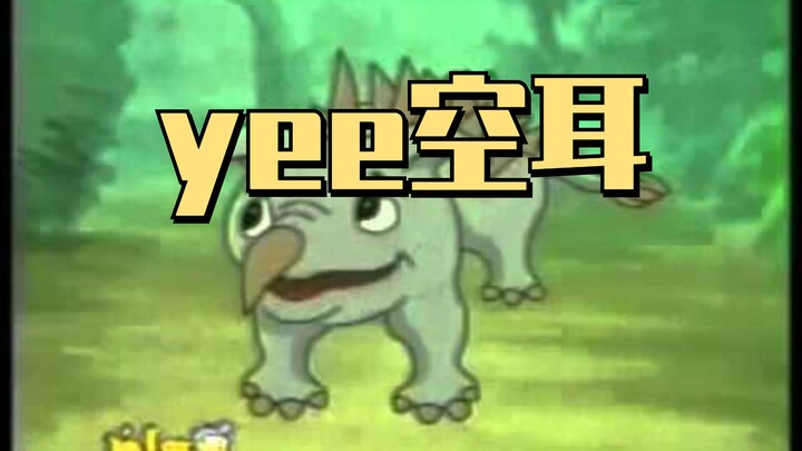 مغامرات الديناصورات | ترجمة يي كونغ إير