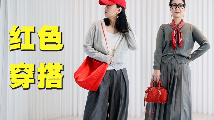 A different kind of red outfit—there’s bound to be one you can pull off.