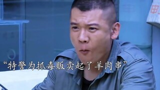 因为一个片段看了整部剧