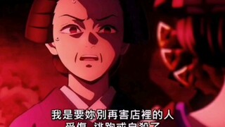 鬼灭之刃堕姬