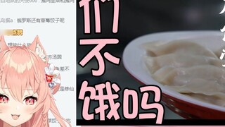 【Hiiro】Cat watching dumplings