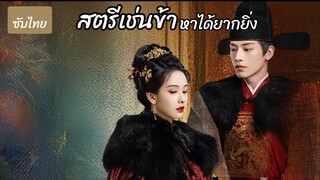 Ep 05