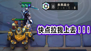 【三星大哥场下督战】最简单省心的套路，一个羁绊即可吃鸡