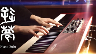 การแสดงเปียโน ฉันเล่น "King Gnu / Sakayume" เวอร์ชันละครของ Jujutsu Kaisen 0 SLS Music