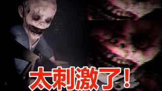 主播比游戏吓人？但这个游戏真的很吓人啊！！！Psalm 5:9-13游戏讲解