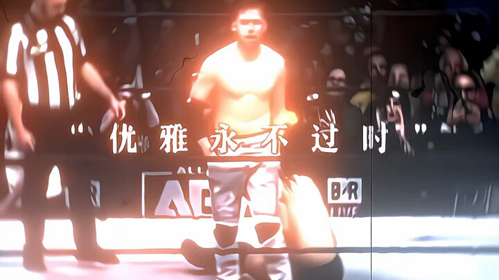 ความสง่างามไม่มีวันตกยุค