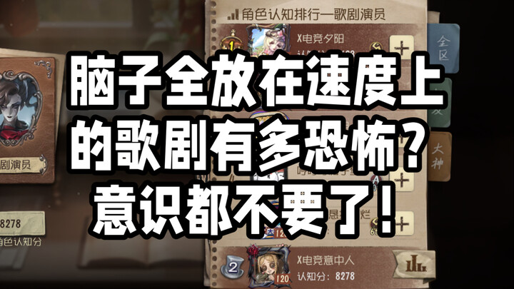 Top-tier speed, bottom-tier awareness