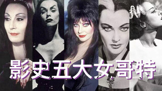 Five Gothic Queens! In-depth Exploration: A Chronological Journey Through Female Gothic Icons in Fil