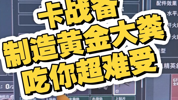 حرب البطاقات: سرّ عسكري فضائي ذهبي مُطلَق، حتى لو أكلوك من الخصم مش هتعرف تفهم حاجة! السرقة ممكنة، ل