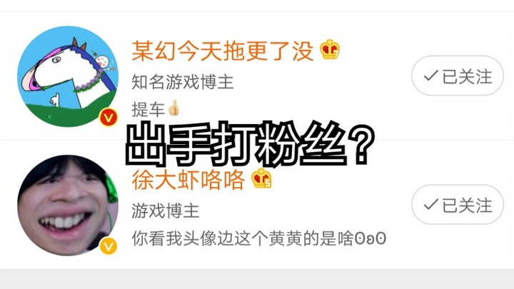 Did Two Top-100 YouTubers Really Attack Their Fans?