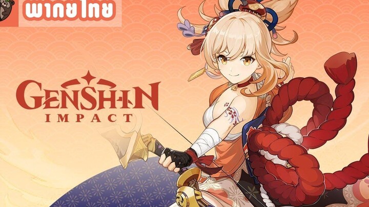 พากย์ไทย Genshin Impact - "Yoimiya ประกายดอกไม้ไฟในค่ำคืนแห่งฤดูร้อน"