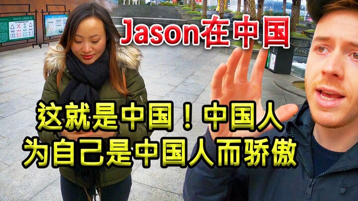 英国博主：这就是中国！中国人为自己是中国人而骄傲