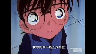 最纯爱的时候连听你提到我都会脸红的不行，工藤新一你不要太害羞啊！！勇敢的人才有老婆！