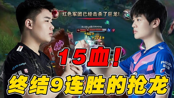 [Match Night Study 157] RNG’s nine-game winning streak is over! How were those two Elder Dragons sto