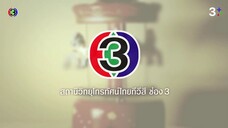บ่วงรักซาตาน Ep 2