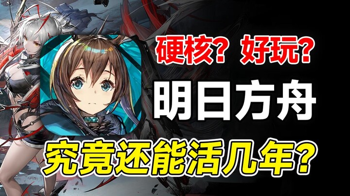 Keras? Seru? Seberapa lama lagi sebenarnya game “Arknights” yang sempat meraih 600 juta pemain saat 