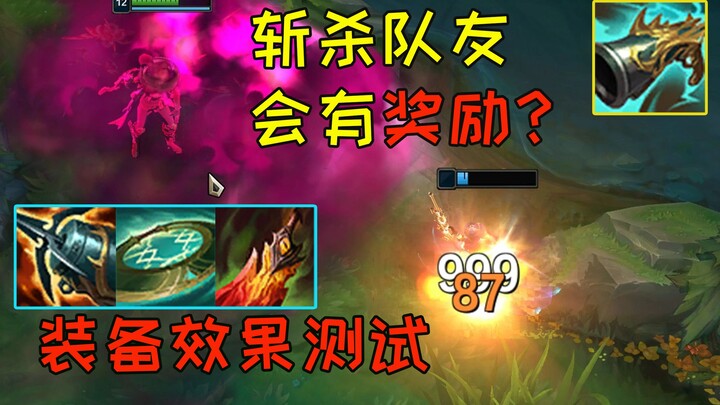 When we “kill” our own teammates, does the Collector give us gold rewards?