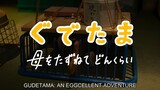 (ENG SUB) GUDETAMA EPISODE 7