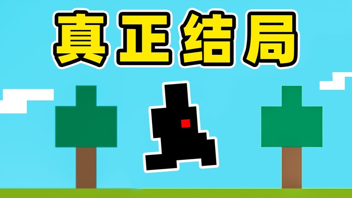 今年爆火游戏恶魔关卡结局是什么？