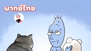 เรียกข้าว่าสึชิมะ [พากย์ไทย] by NongNory