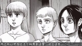 [ Attack on Titan ] Season 3 Episode 22. The Marleyan army is at the gates! Can millions of Titans c