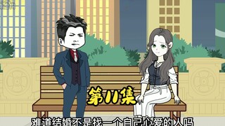 第11集 食疗有作用，和萧丹单独相处
