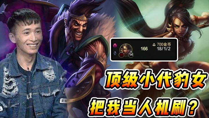 Vincent: Mid-lane Leopard Girl treated me like a bot—yet I pulled off a stunning comeback and even d