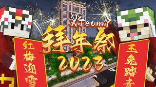 2023 teYam's First Episode of New Year's Greetings