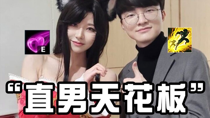 [Ask If You Don’t Know] 112: Is Faker Being Snubbed by Women Again? Why Is Uzi’s Reputation So Divis